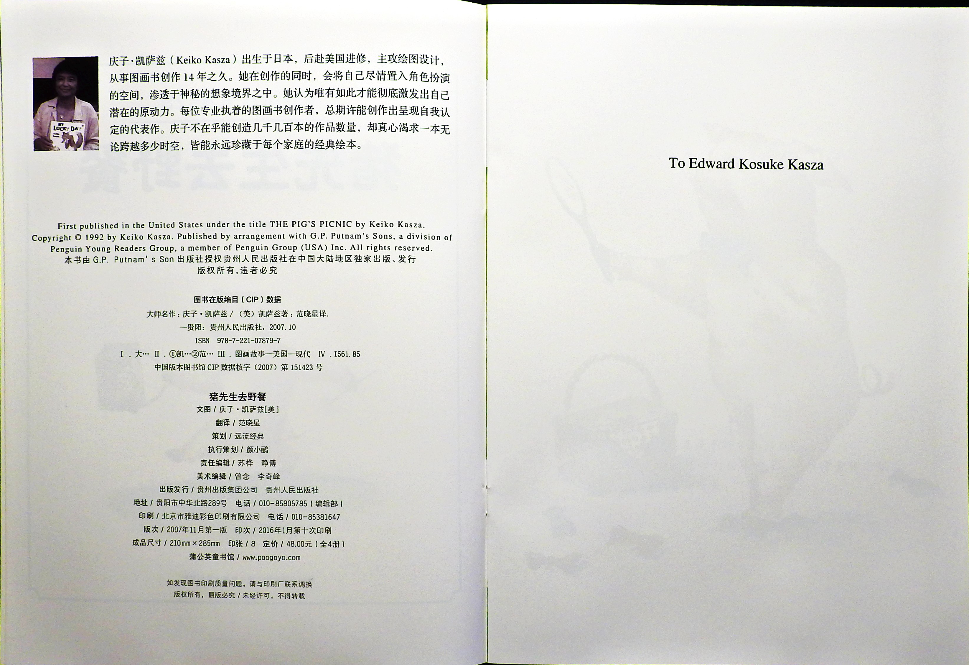 猪先生去野餐 (03),绘本,绘本故事,绘本阅读,故事书,童书,图画书,课外阅读